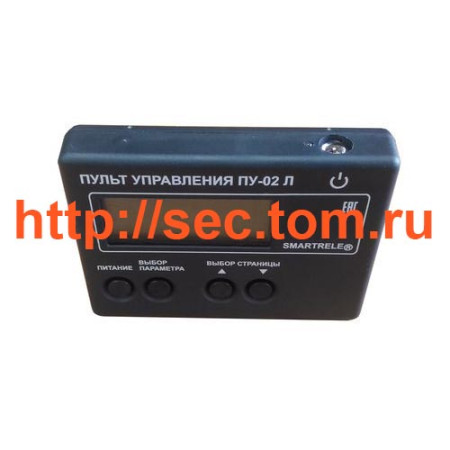 Пульт управления ПУ-02Л