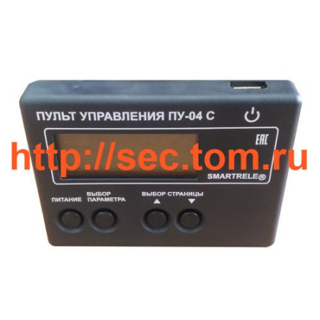 Пульт управления ПУ-04С
