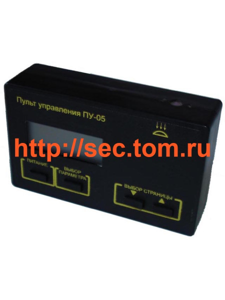 Пульт управления ПУ-05
