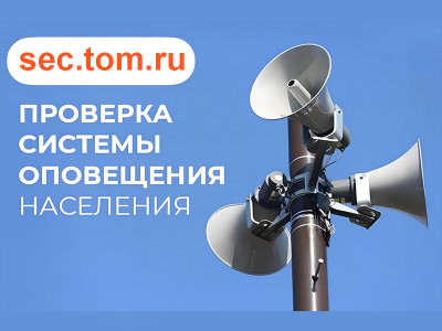 Беспроводная система оповещения